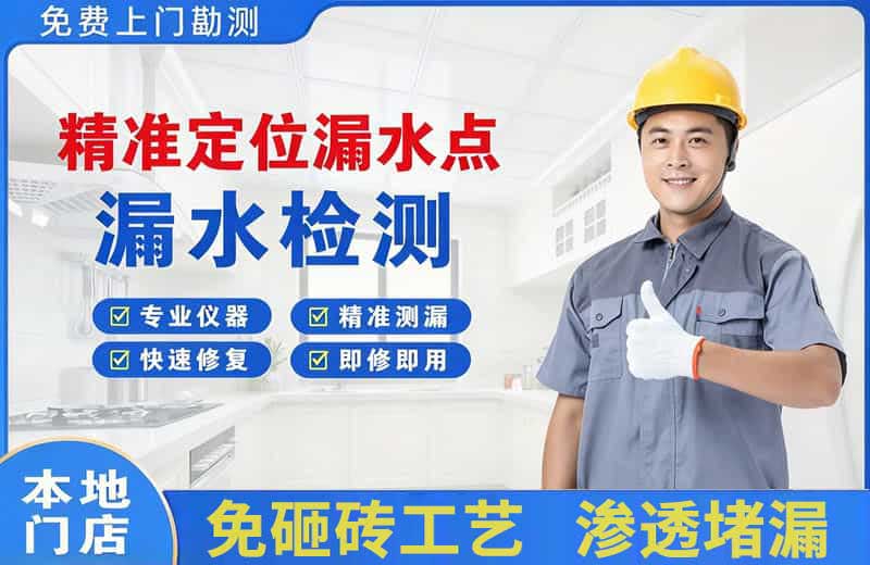 保山精准测漏点