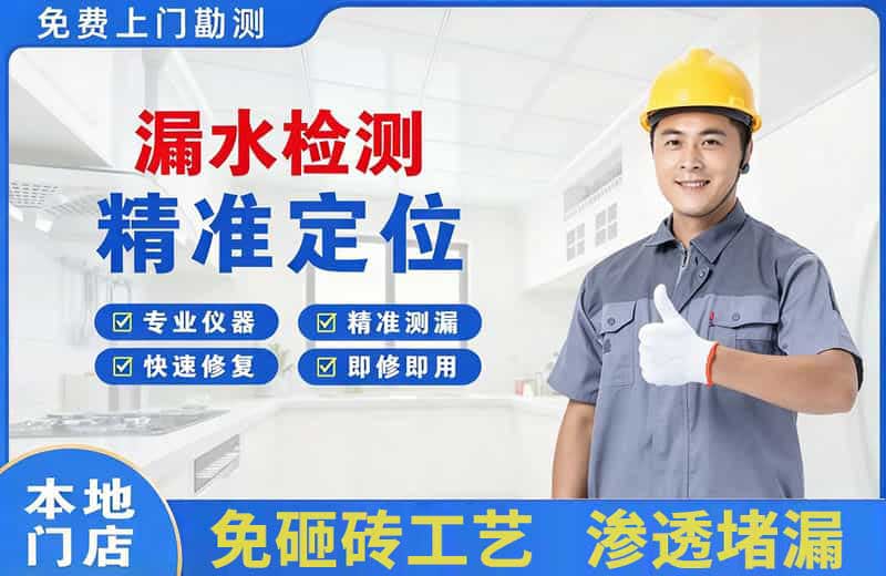 保山漏水检测精准定位
